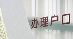 新疆维吾尔自治区户籍亲子鉴定收费多少钱，新疆维吾尔自治区上户口亲子鉴定采集什么样本