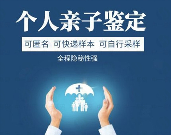 新疆维吾尔自治区隐私亲子鉴定办理流程,新疆维吾尔自治区隐私亲子鉴定多少钱