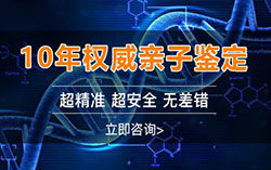 新疆维吾尔自治区胎儿亲子鉴定怎么做？新疆维吾尔自治区胎儿亲子鉴定准确可靠吗？